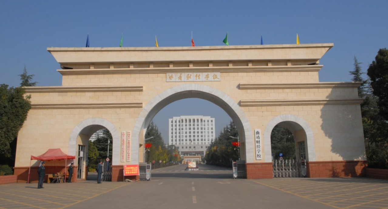 2024年曲靖财经学校学费贵吗?