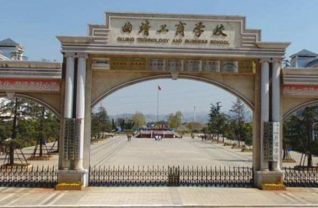 曲靖工商职业技术学校2024年报名条件有些什么?