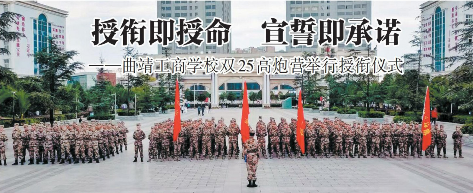 曲靖工商职业技术学校招生网