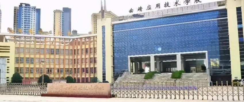 云南省曲靖市应用技术学校2024年招生专业简介!