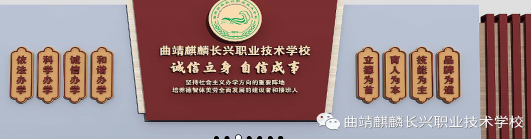 曲靖麒麟长兴职业技术学校2024年招生计划是多少?
