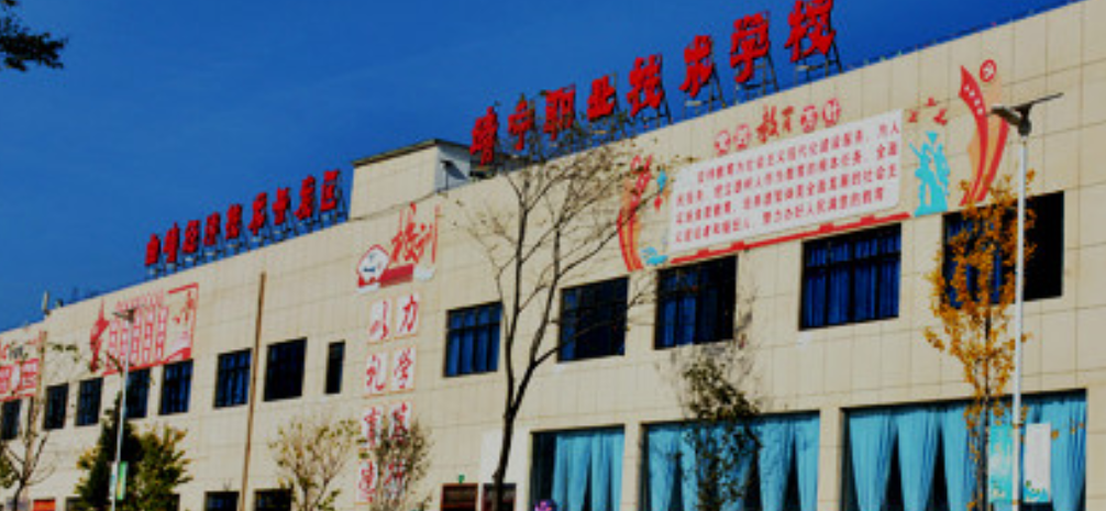 2024年曲靖靖宁职业技术学校招生简章计划!