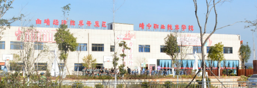 曲靖靖宁职业技术学校2024年报考须知新鲜出炉!
