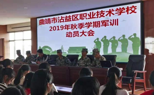 2024年曲靖市沾益区职业技术学校报读指南已确定!