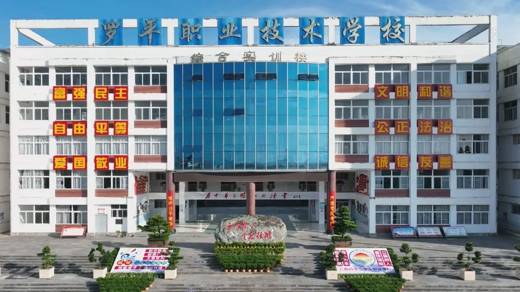 罗平县职业技术学校2024年招生计划是多少?
