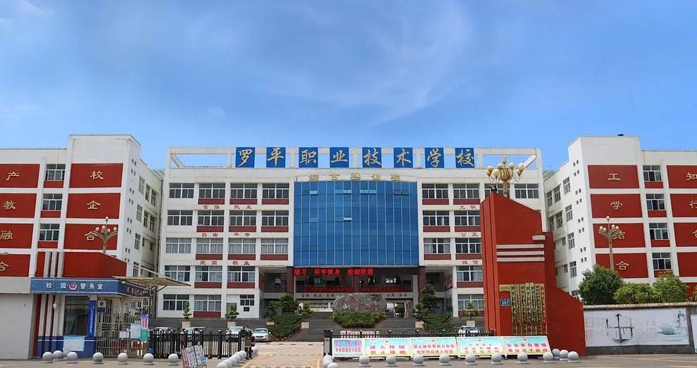 2024年罗平县职业技术学校招生专业多不多?