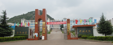 曲靖市师宗职业技术学校现在还招生吗?
