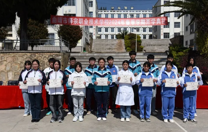 2024年曲靖市师宗职业技术学校招生简章计划!