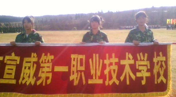 对宣威市卫生学校的评价好不好?