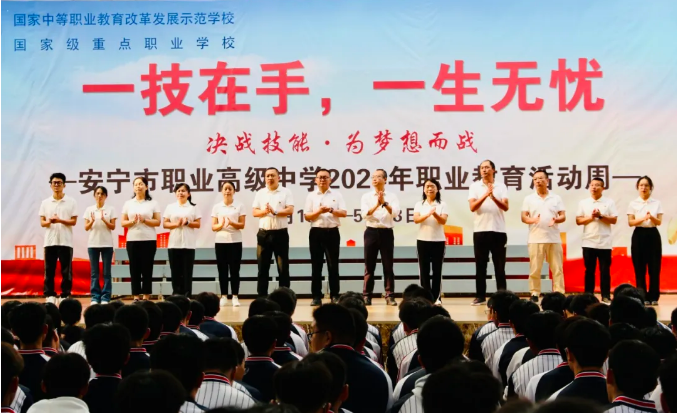 2024年安宁市职业高级中学报名时间|开学时间|报读指南
