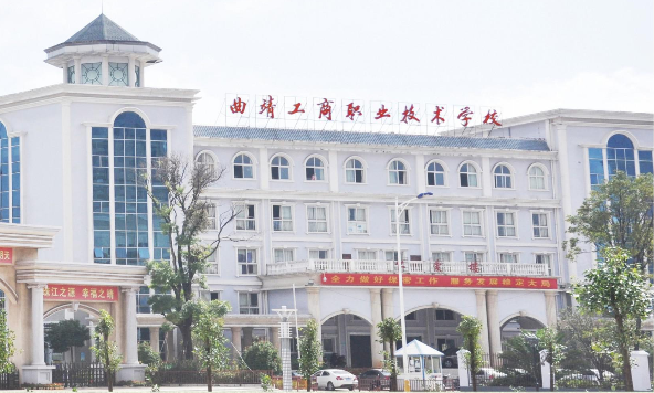 2024年曲靖工商学校招生简章