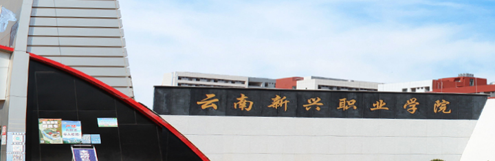 2024年蒙自五年制大专学校有哪些?