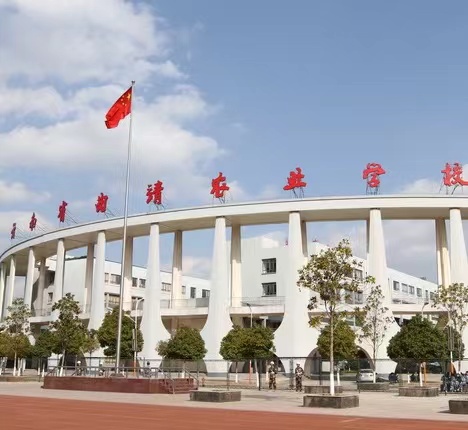 2024年云南省曲靖农业学校特色专业