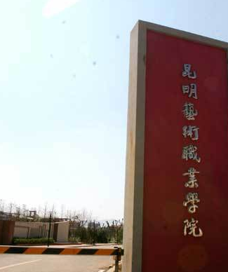 文山建筑类五年制大专有哪些？