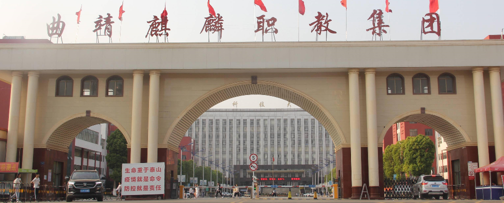 保山五年制大专体校有哪些?