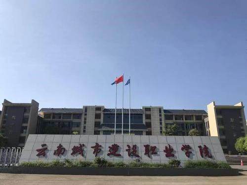 2024年昭通最好的五年制大专学校是哪些