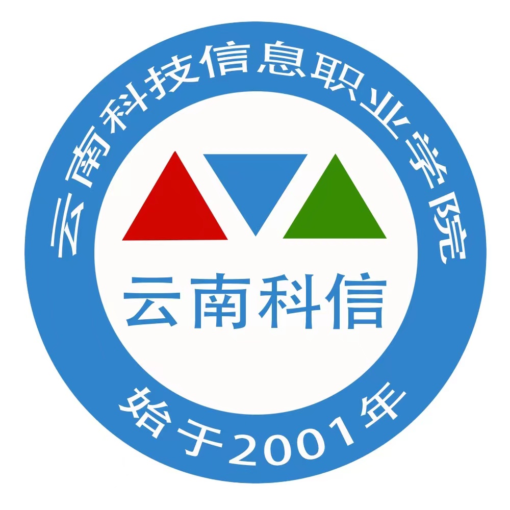 2024年云南科技信息职业学院招生简章