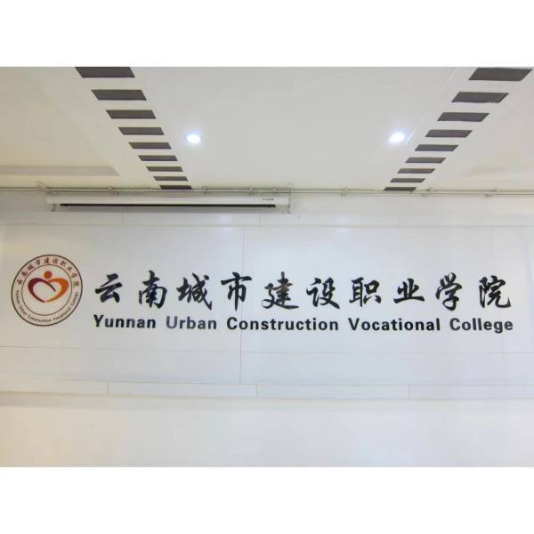 2024年保山初中毕业五年制大专读哪家好