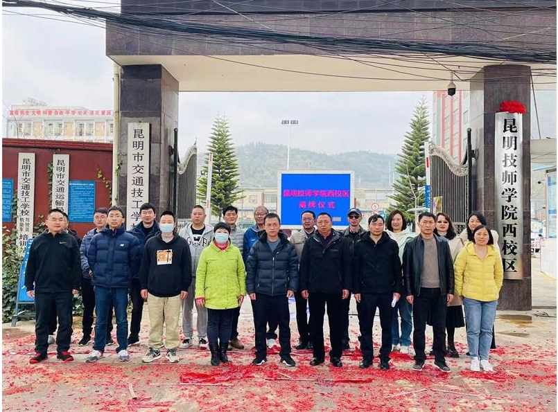 昆明技师学院2024年招生吗|招生办|招生办公室