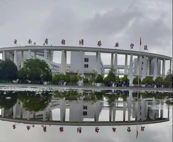 云南省曲靖农业学校学校地址|在哪里|占地面积