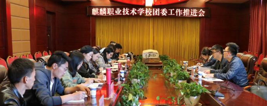 2024年曲靖麒麟职教集团五年制大专招生简章|招生要求|计划