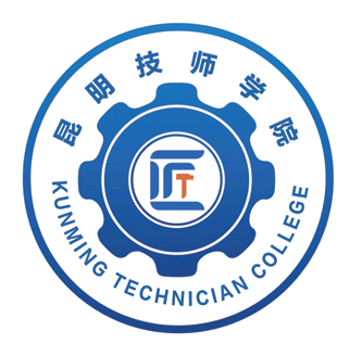 2024年昆明技师学院特色专业