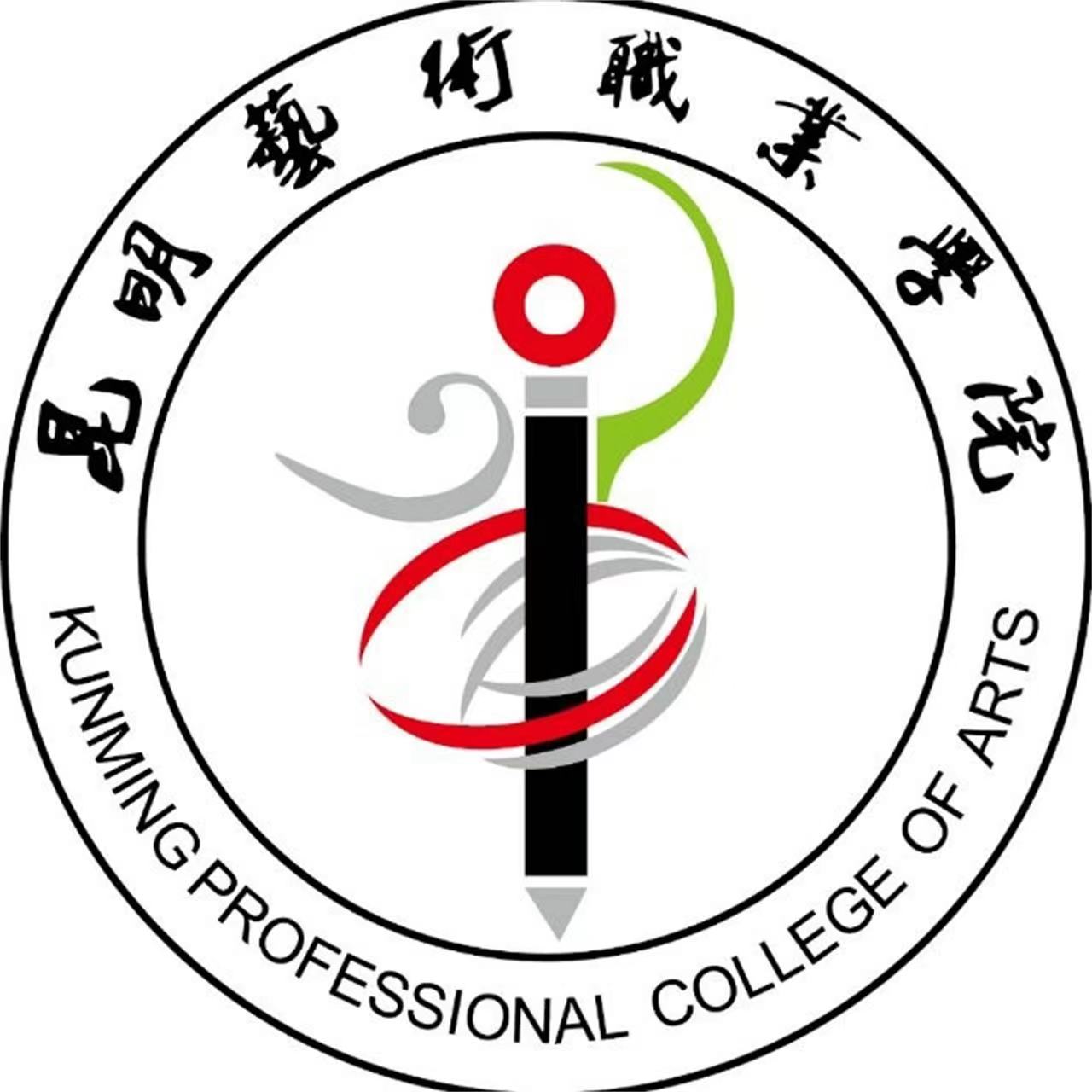 昆明艺术职业学院毕业后好就业吗？