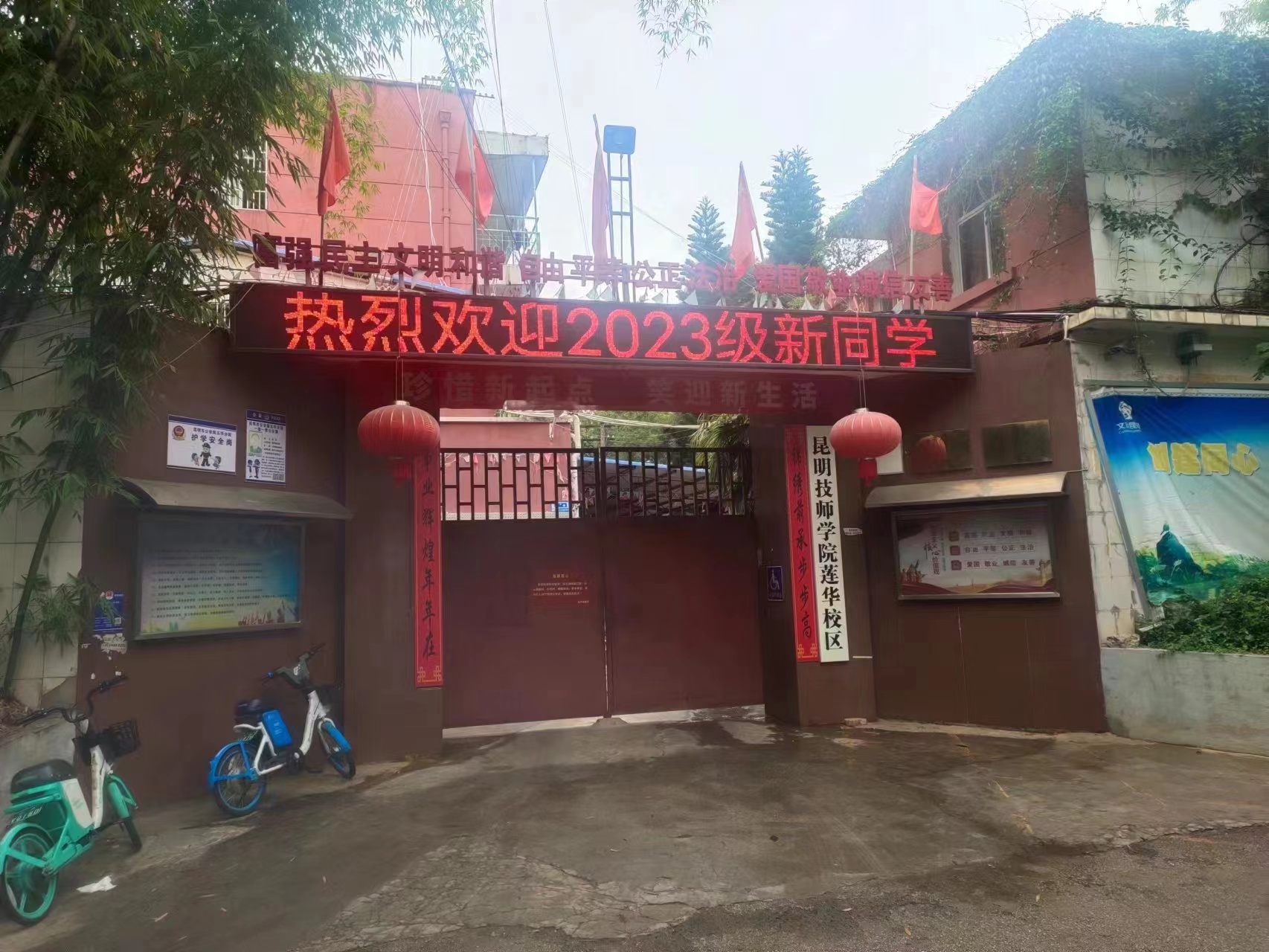 2024年昆明技师学院具体收费标准