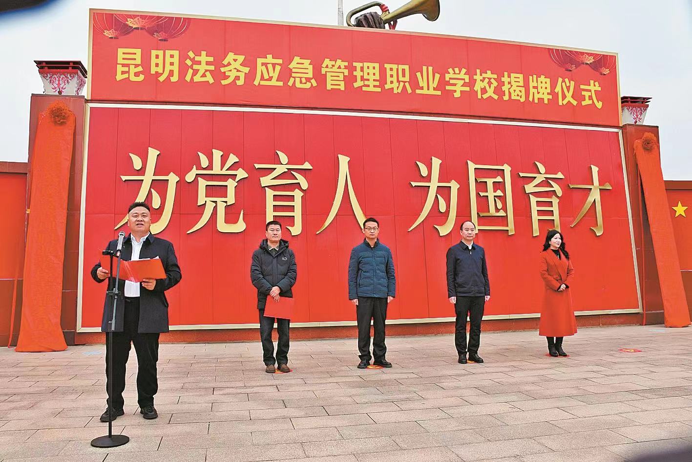 2024年昆明法务应急管理职业学校招收五年制大专吗？
