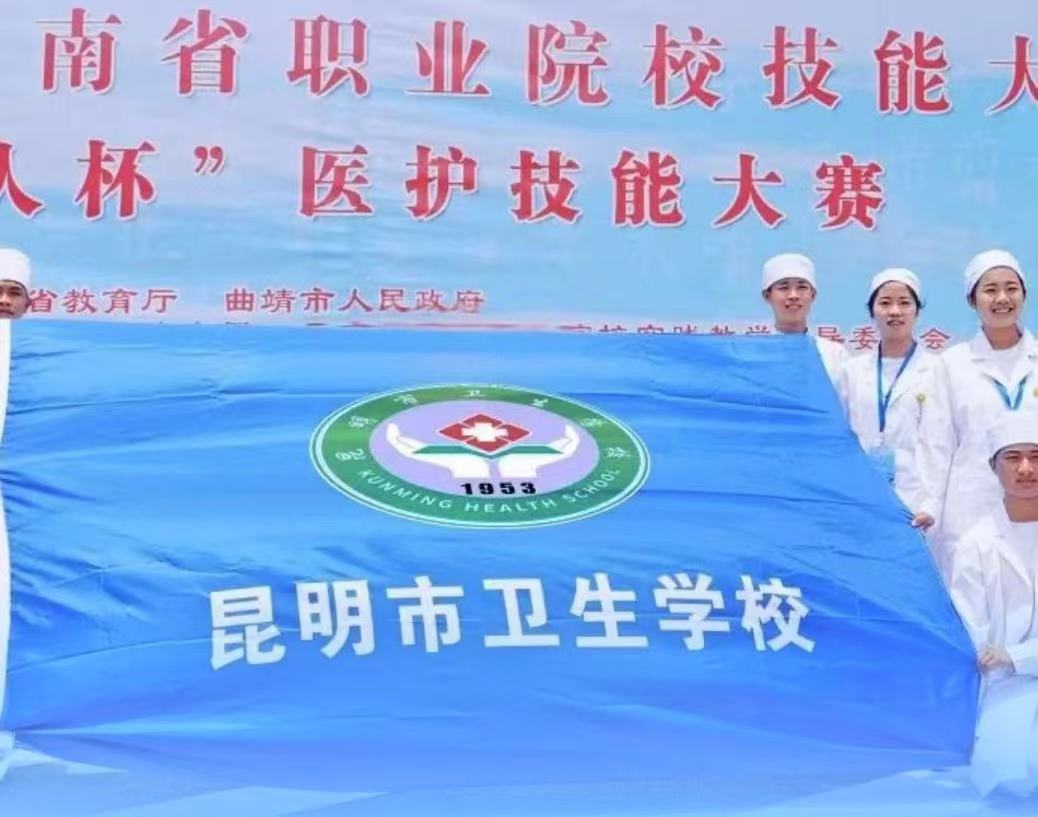 昆明市卫生学校位置？