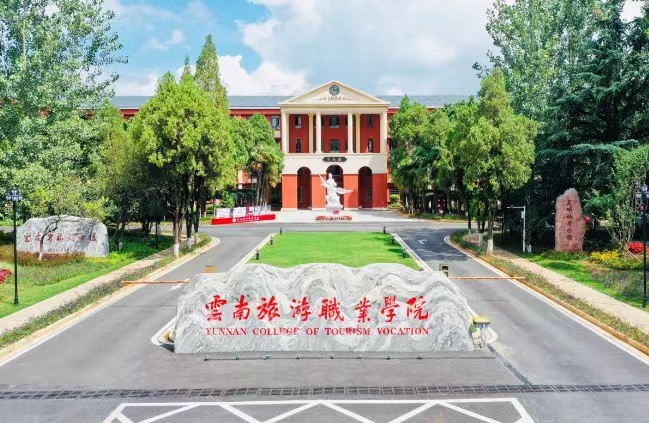 云南旅游职业学院学校环境好不好？