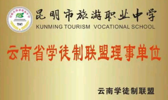 云南旅游职业学院在哪官网