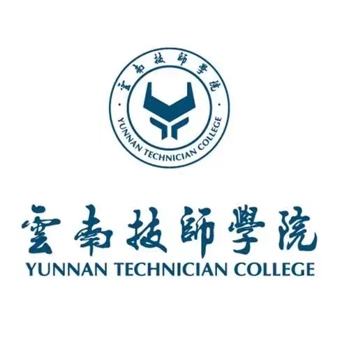 2024年云南院技师学院招生吗？