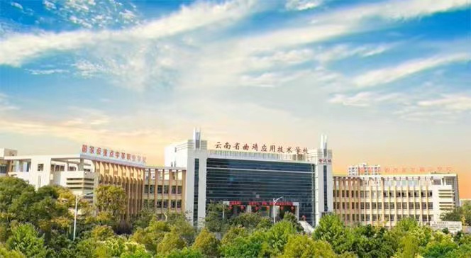 2024年云南省曲靖应用技术学校收费标准官网