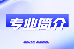 2025年曲靖应用技术学校热门专业