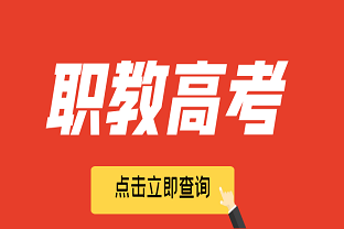 曲靖应用技术学校职教高考班招生专业