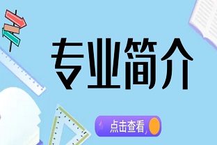 曲靖财经学校有哪些专业
