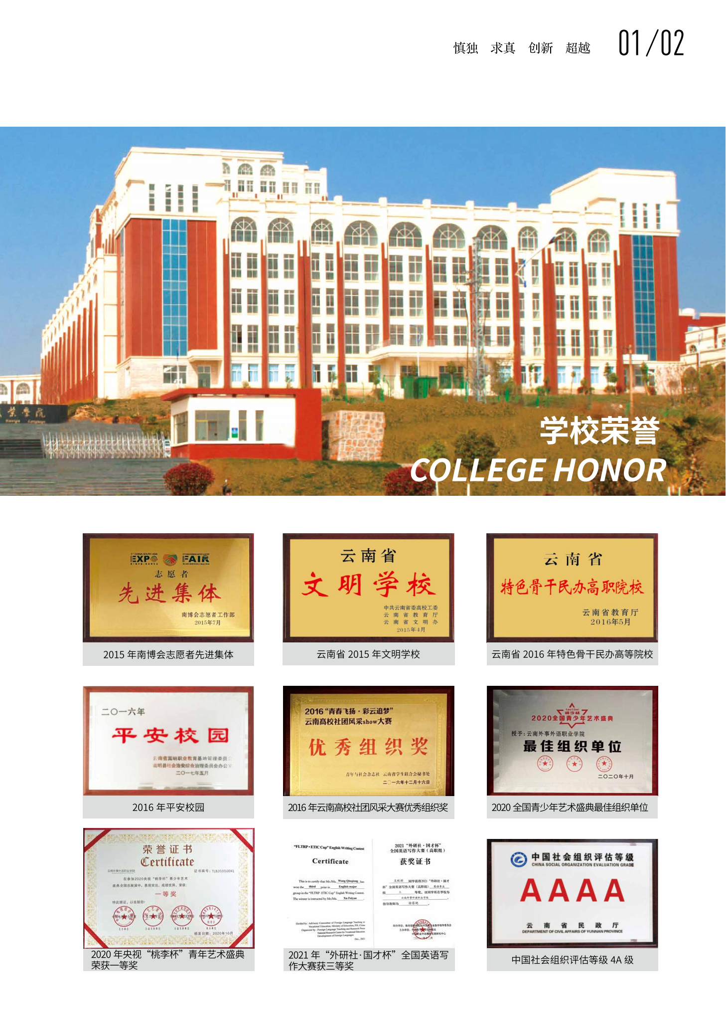 云南外事外语职业学院 2025 年招生简章计划
