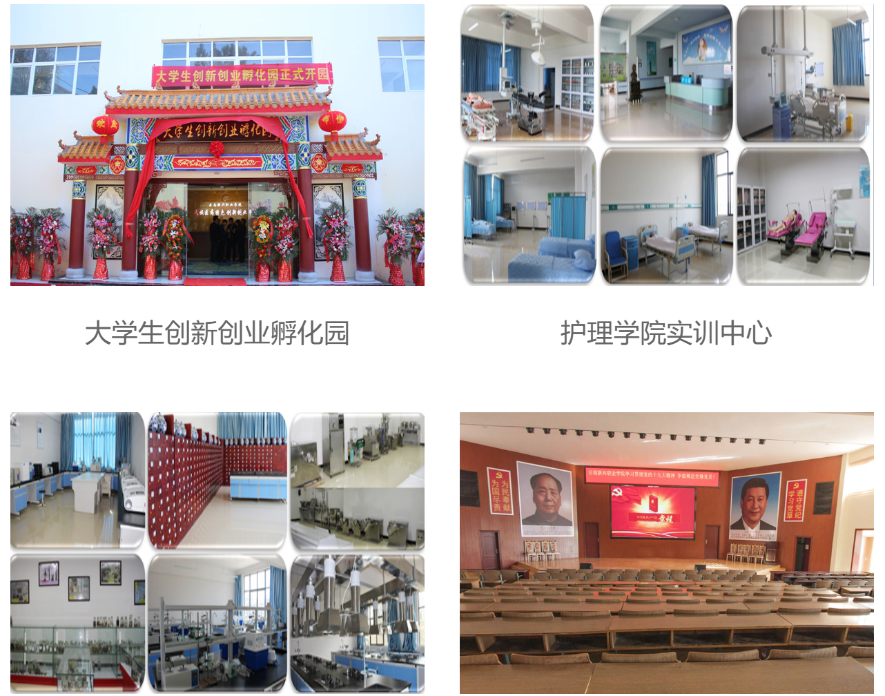 2025云南新兴职业学院招生简章及相关保障