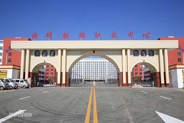 曲靖护理学校：公办教育铸就护理人才培养高地