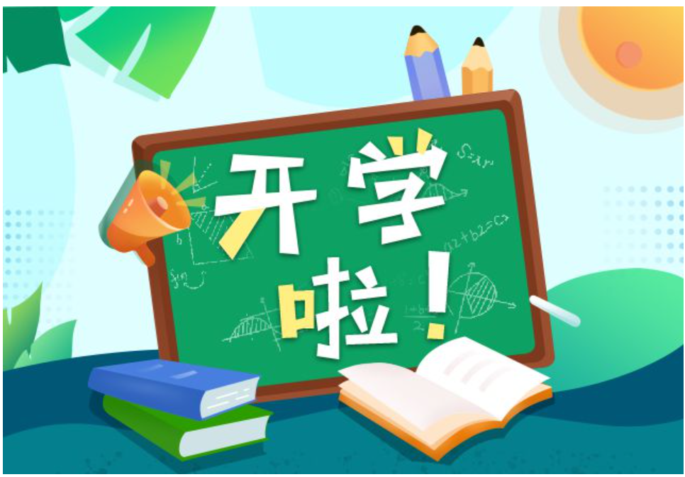 云南城市建设职业学院 2025 年开学时间公布