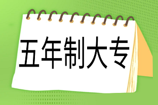 曲靖长兴职业技术学校五年制大专招生专业：开启多元职业发展新通道