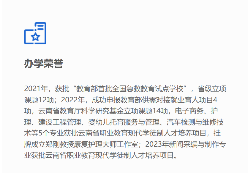 2025 年云南商务职业学院热门专业全解析：聚焦高就业率与发展前景