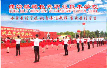曲靖长兴职业技术学校乱吗：秩序井然的职业教育殿堂