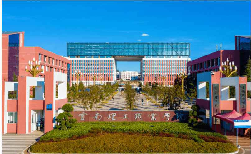 热门学校推荐：云南理工职业学院 —— 职教领域的璀璨明珠