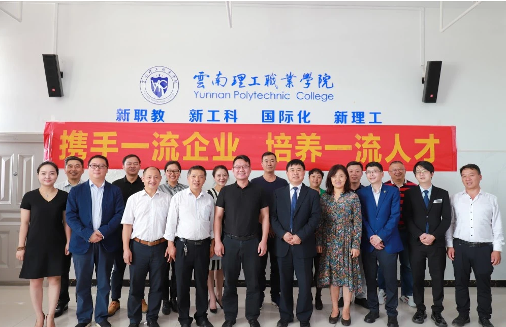 云南理工职业学院2025年招生简章