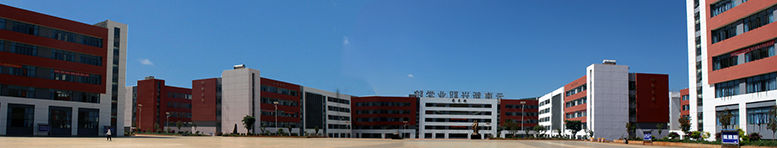 云南新兴职业学院2025年五年制大专报名条件：明确标准，开启职业教育新程