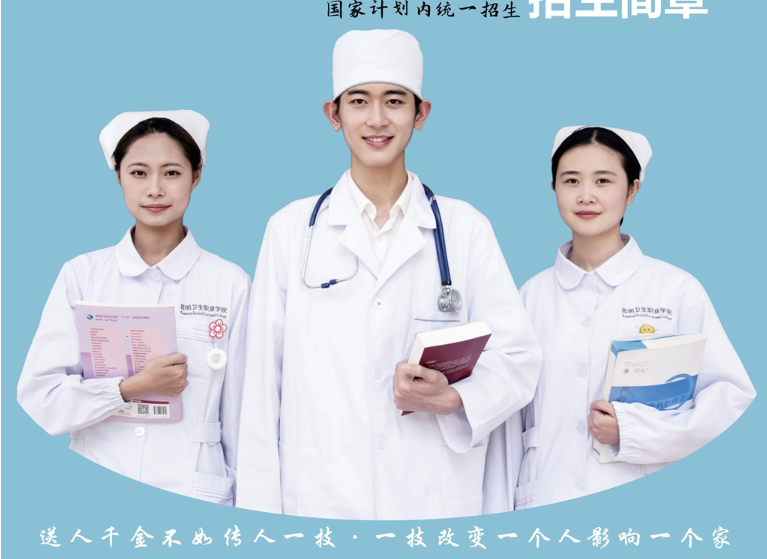 昆明卫生职业学院五年制大专专业全解析：6 大医学方向，初中起点的职业黄金赛道（2025 招生）