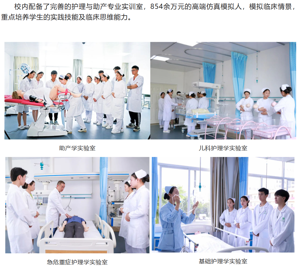 云南医药健康职业学院教学质量揭秘｜医教融合的 “实战课堂” 如何培养白衣尖兵