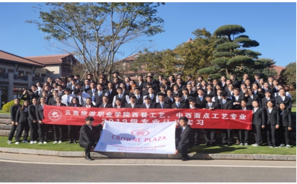 云南旅游职业学院 2025 年五年制大专招生计划：初中起点直通文旅产业核心岗位